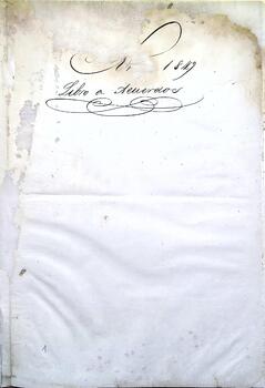 Libro de acuerdos del Ayuntamiento de Cabezón de la Sal, 1849